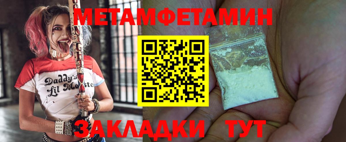 Amphetamine Розовый  Вход с VPN  АМФ  Грозный 