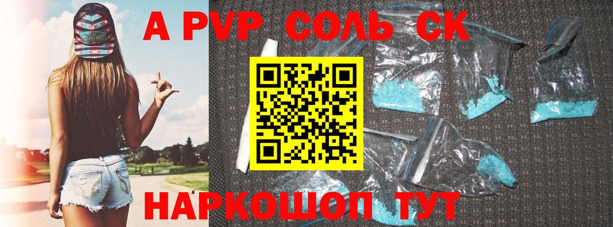A-PVP мука  Вход с VPN  Альфа ПВП СК  закладки  А ПВП Crystall  Грозный 