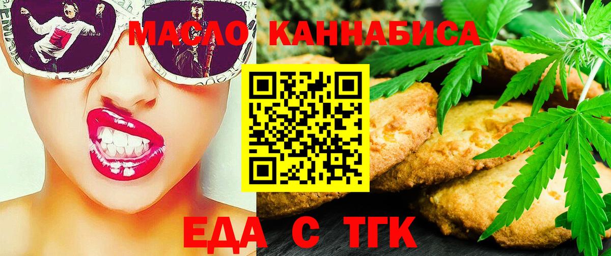 Canna-Cookies конопля Грозный
