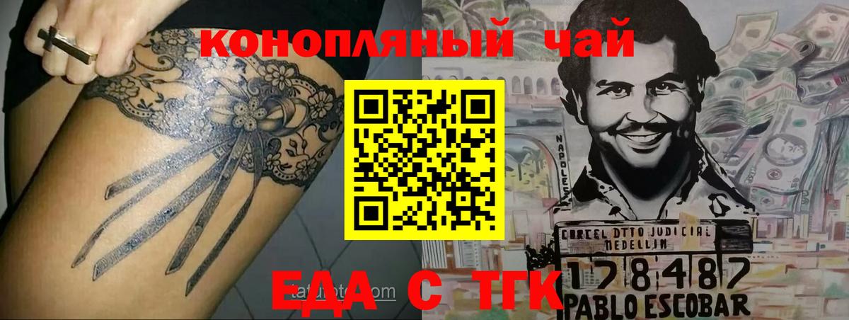 Грозный  Canna-Cookies конопля  Вход с VPN 