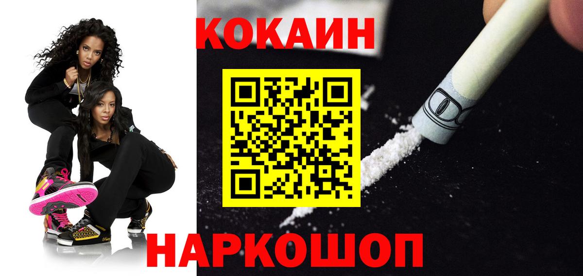 Кокаин Колумбийский  Вход с VPN  Грозный  Кокаин Fish Scale 