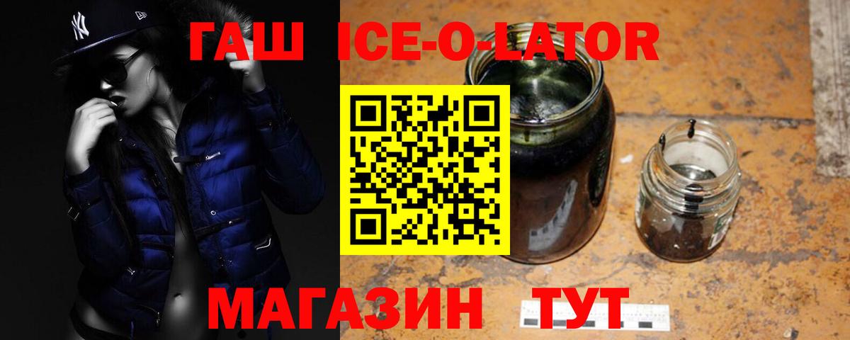 ГАШ хэш Грозный