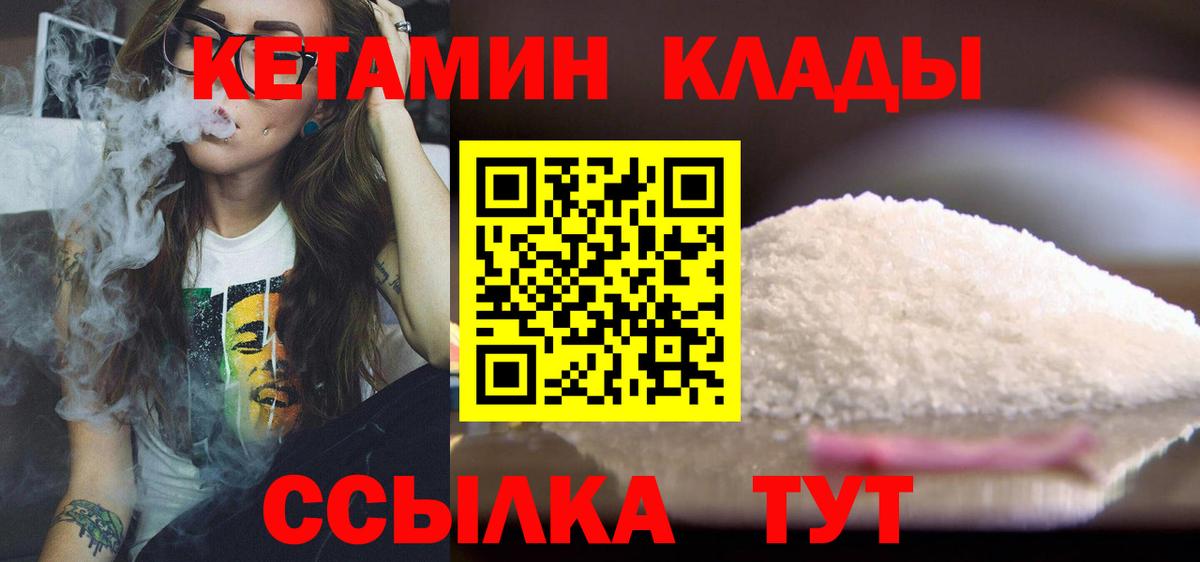 КЕТАМИН ketamine Грозный