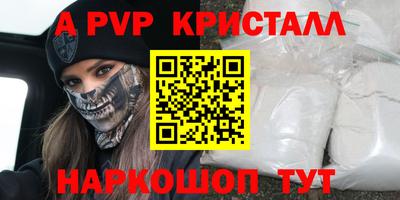 apvp Шебекино