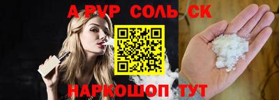 ALPHA-PVP Шахты