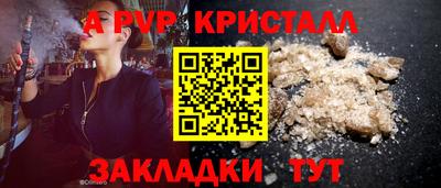 ALPHA-PVP Шахты