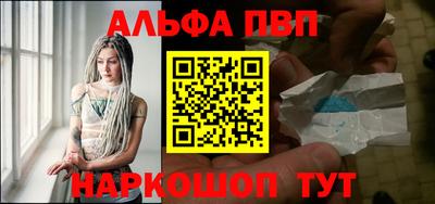 apvp Шебекино