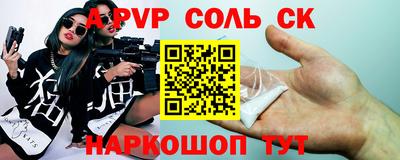 ALPHA-PVP Шахты