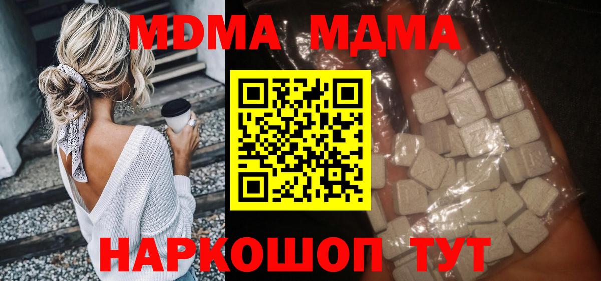 Грозный  MDMA VHQ  MDMA  Вход с VPN  MDMA молли 