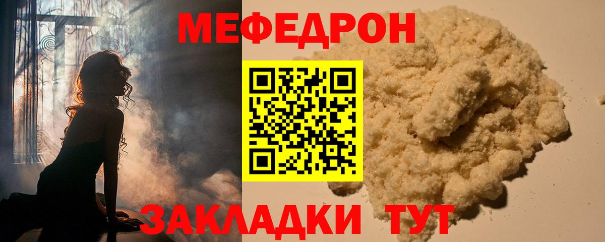 МЕФ кристаллы Грозный