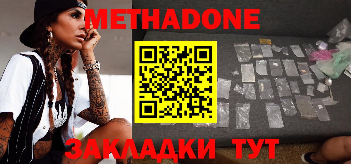 МЕТАДОН VHQ Грозный