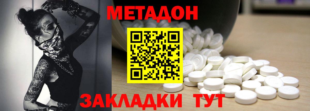 МЕТАДОН мёд  Метадон кристалл  Грозный  МЕГА ТОР  Вход с VPN 