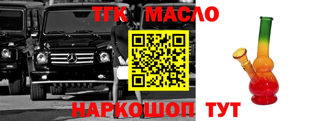 ТГК жижа Грозный