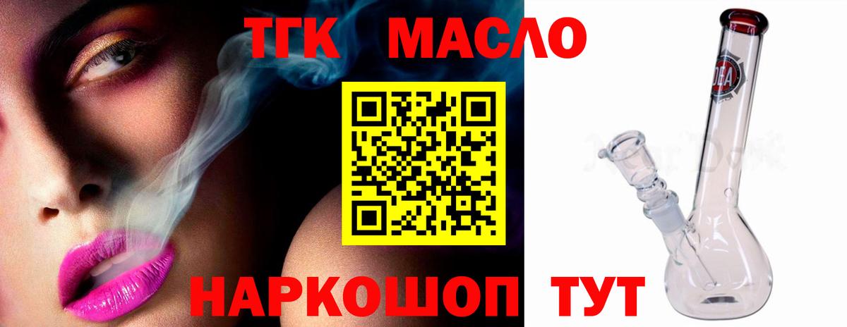 Дистиллят ТГК вейп  Вход с VPN  Грозный  Дистиллят ТГК вейп с тгк 